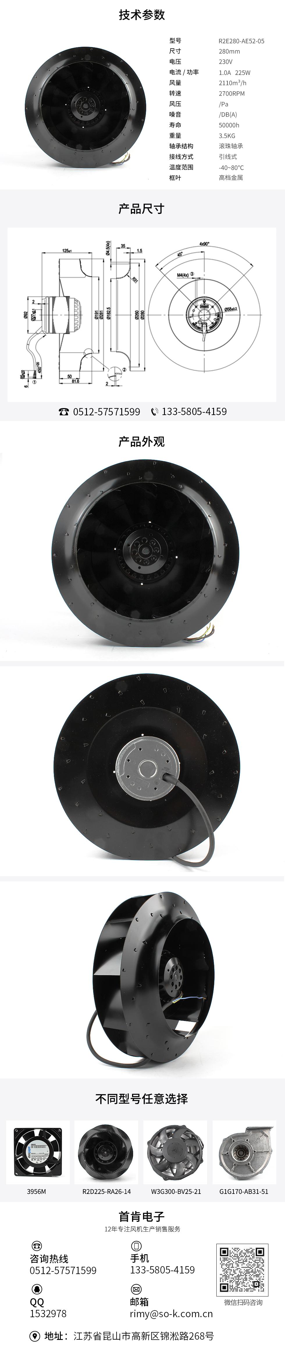 交流離心風(fēng)扇