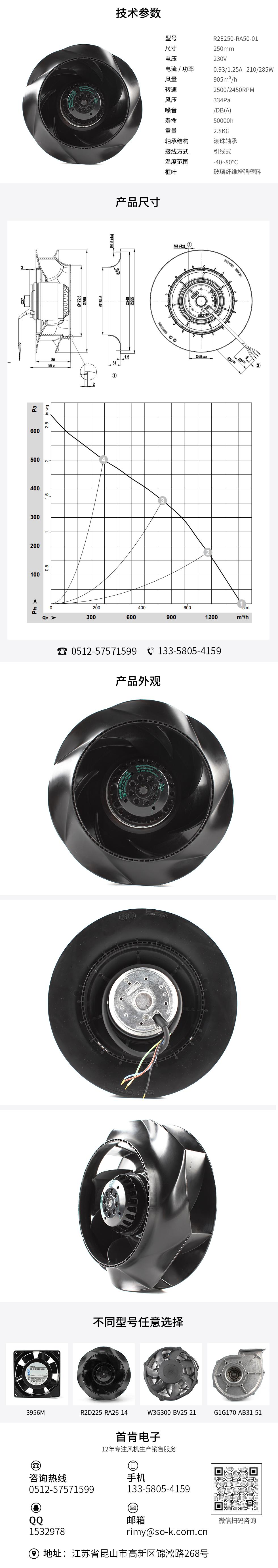 雙滾珠交流風(fēng)扇